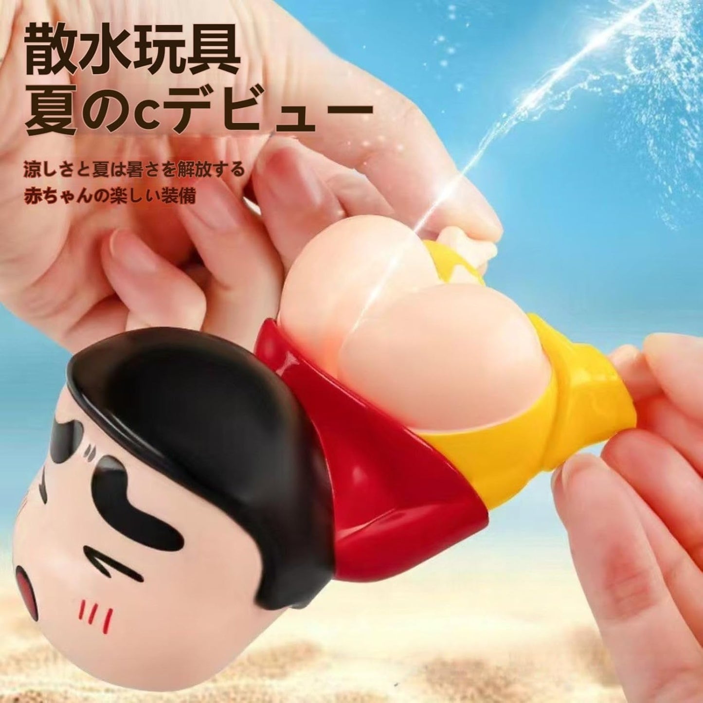 Shin-chan PP Water Gun